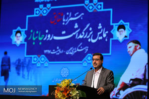 همایش بزرگداشت روز جانباز «همراز با شقایق»