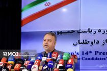 تعداد داوطلبان انتخابات ریاست جمهوری افزایش یافت