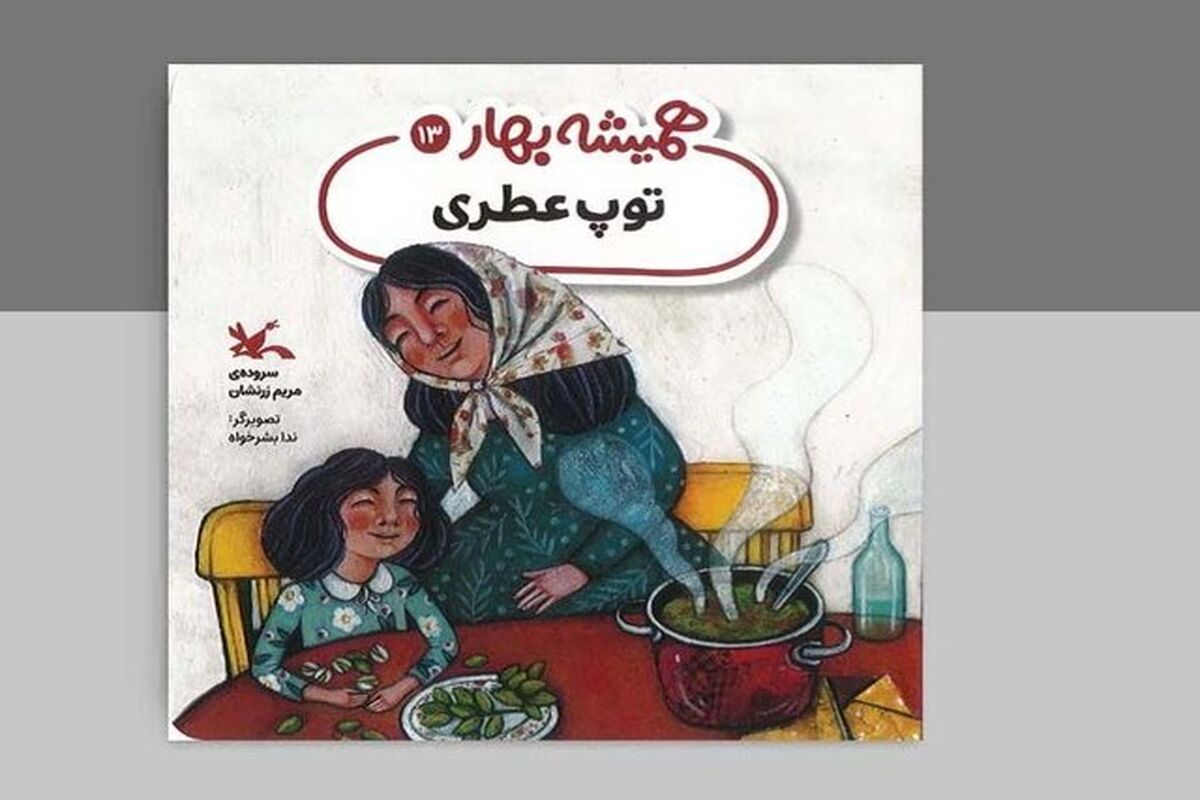 کتاب شعر