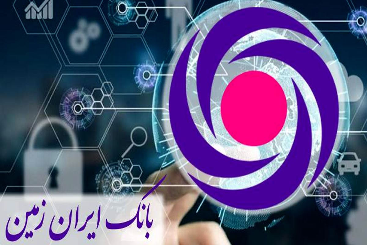 بانک ایران زمین