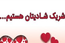 پویش ملی«به‌پرداخت ملت» با مشارکت سازمان بهزیستی