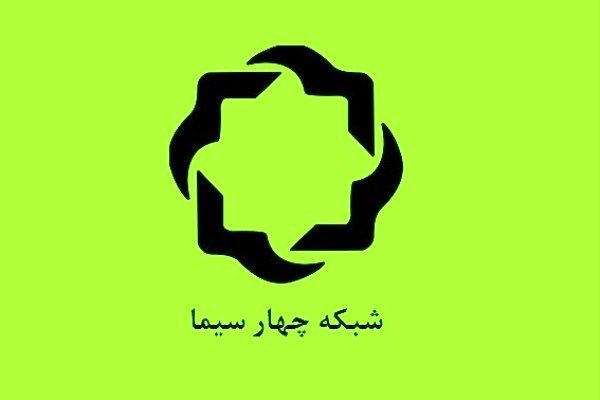 پخش برنامه کتاب گرد در ایام نوروز