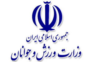 آیین‌نامه مالی و معاملاتی فدراسیون‌های ورزشی تصویب و ابلاغ شد