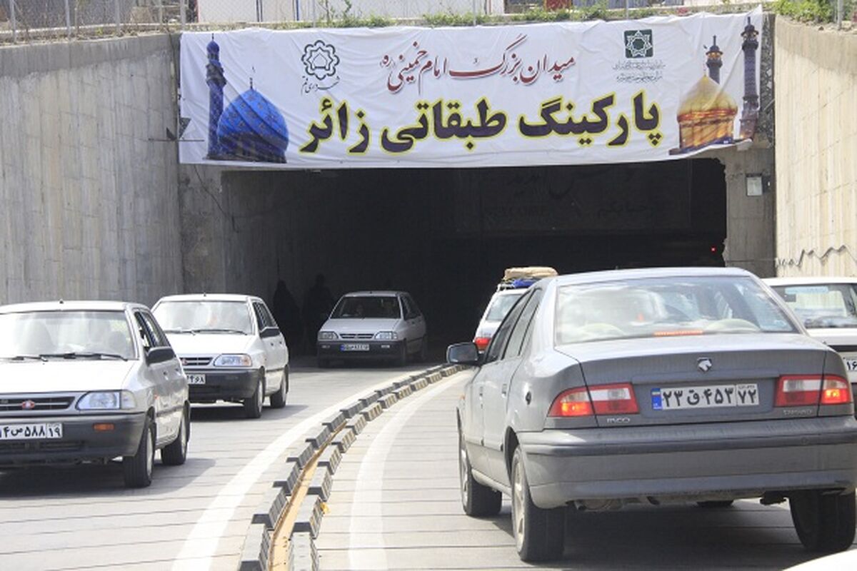 پارکینگ زائر