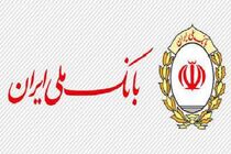 جهاد مدرسه سازی در مناطق محروم توسط بانک ملی