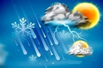 پیش‌بینی آسمانی صاف برای چهارمحال و بختیاری