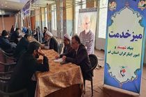 برپایی میز خدمت اداره کل بنیاد شهید و امور ایثارگران استان قم در محل مصلای نماز جمعه