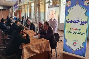 برپایی میز خدمت اداره کل بنیاد شهید و امور ایثارگران استان قم در محل مصلای نماز جمعه