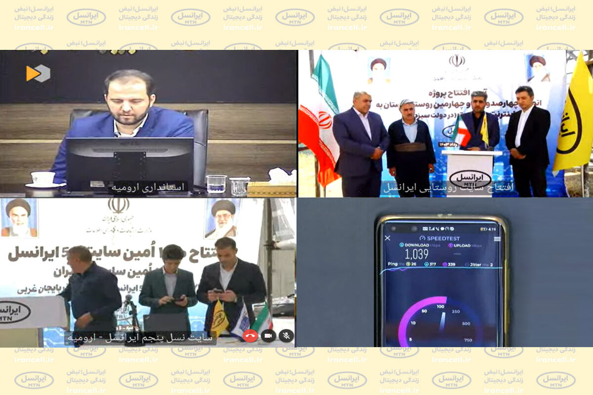 ایرانسل