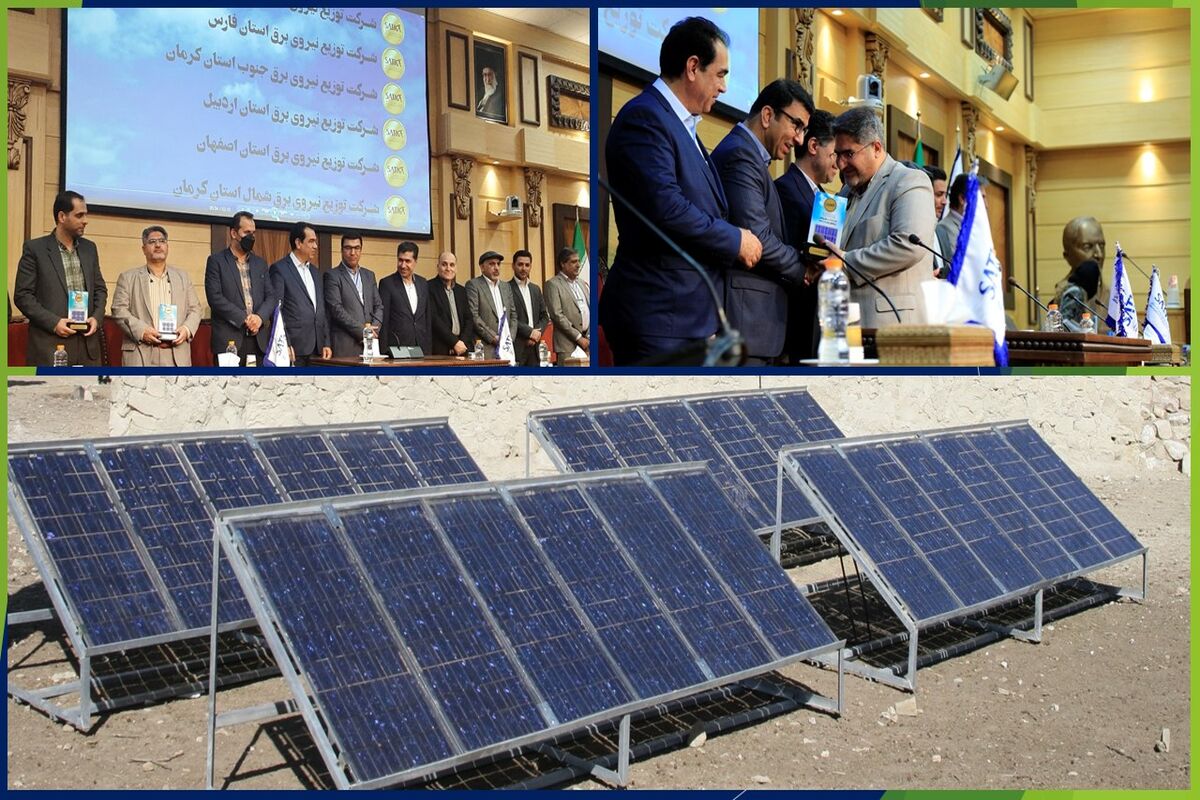 شرکت توزیع برق فارس