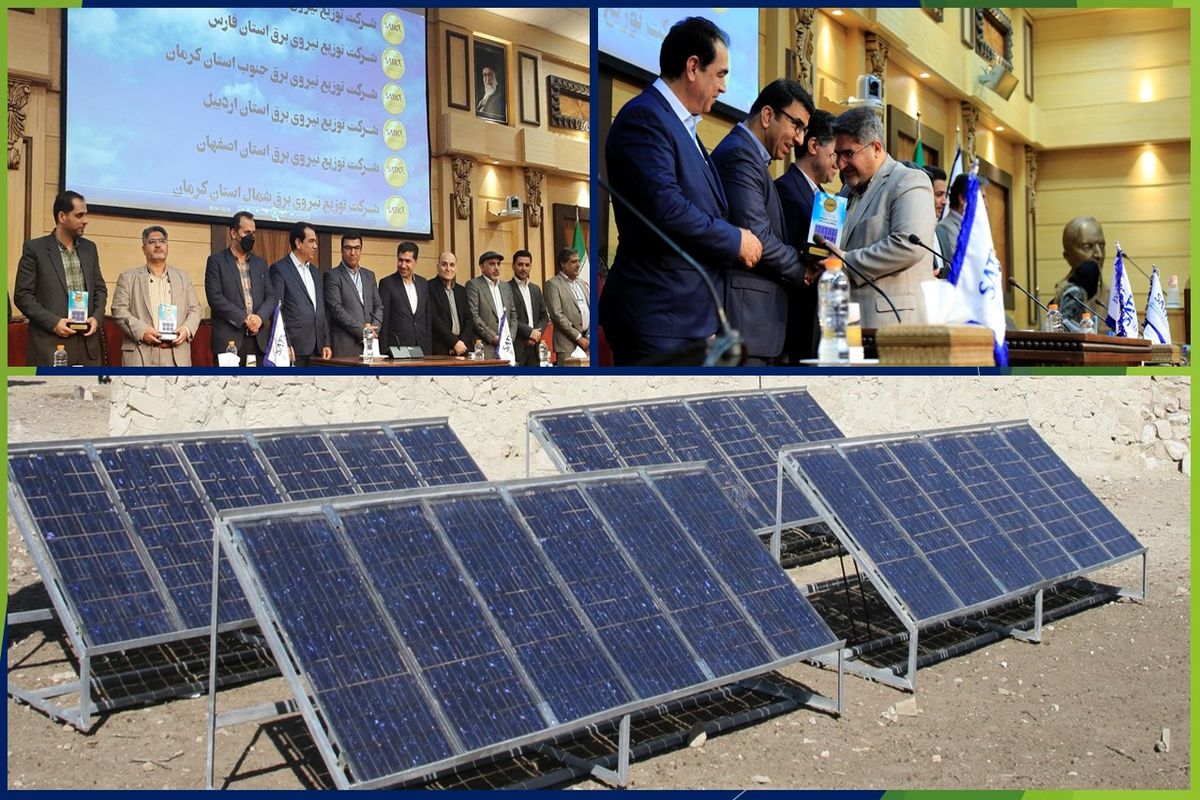 شرکت توزیع برق فارس