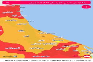 خروج 15 شهرستان مازندران از وضعیت قرمز کرونایی