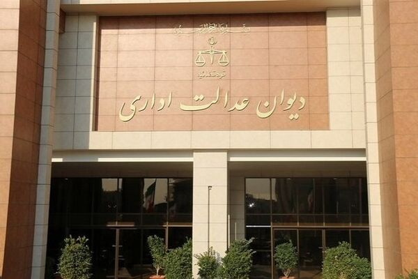 دیوان عدالت با اجرای یک قانون از تشکیل ۹۰۰۰ پرونده جلوگیری کرد