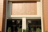 دیوان عدالت با اجرای یک قانون از تشکیل ۹۰۰۰ پرونده جلوگیری کرد