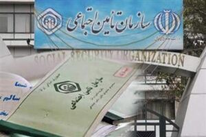 جلوگیری از سوءاستفاده از منابع درمان تامین اجتماعی با حذف دفترچه