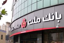 قدردانی مدیرعامل بانک ملت از خبرنگاران