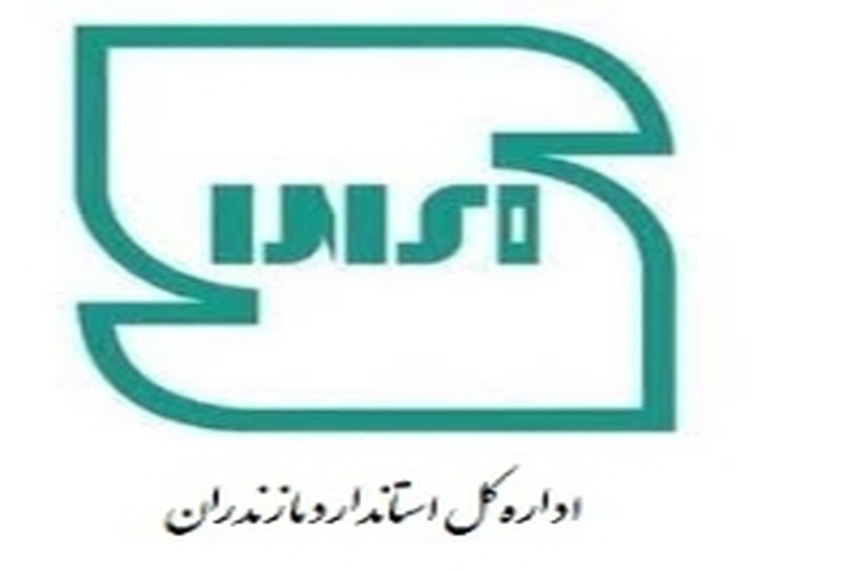 استاندارد مازندران