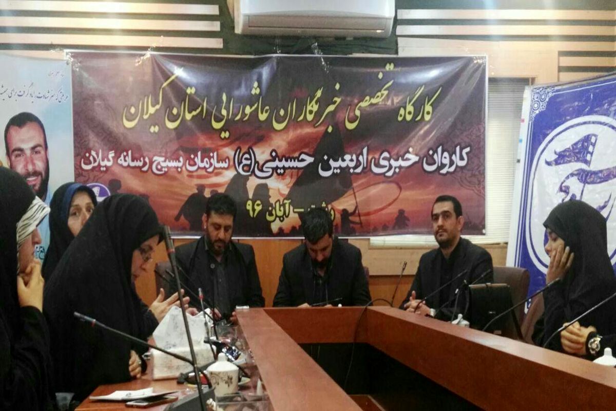 کارگاه تخصصی