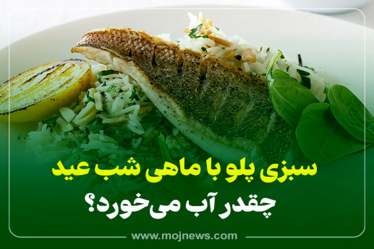 کاور سبزی پلو