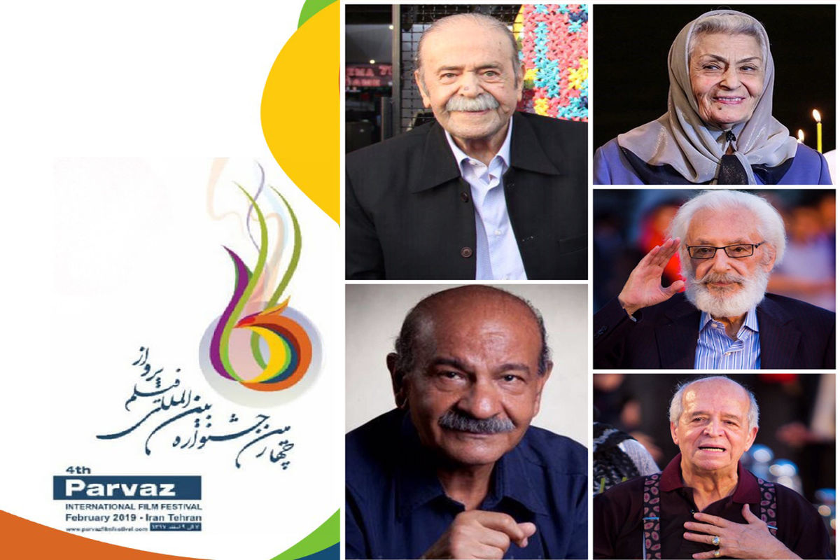 اختتامیه جشنواره پرواز