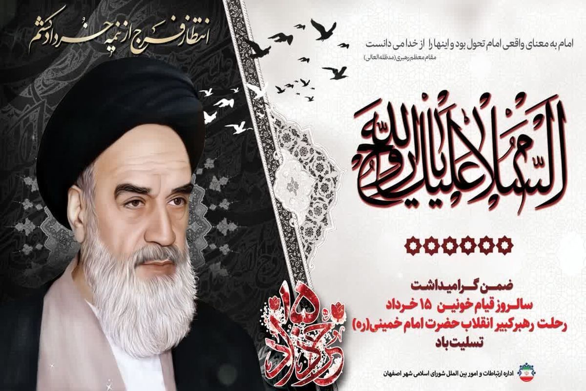 پیام رحلت امام