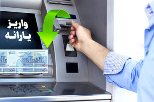 یارانه ۵۲۰ هزار تومانی واریز شد / آموزش استفاده از یارانه ۵۲۰ هزار تومانی +فیلم