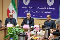 دانشگاه یکی از مراکز تمدن ساز نوین جامعه اسلامی است