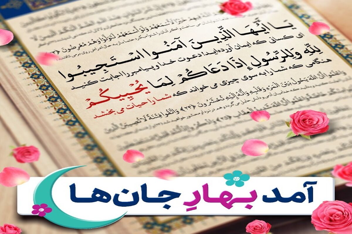 ماه رمضان