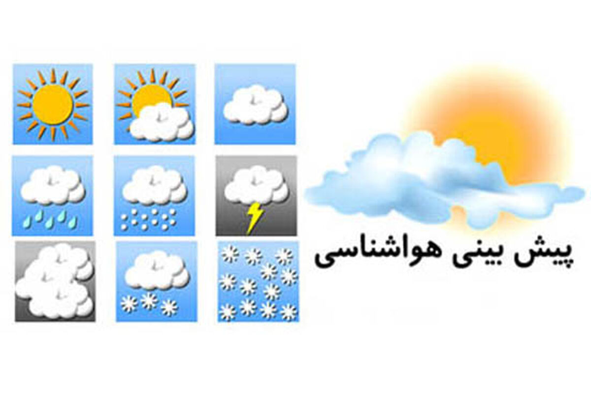بارندگی در لرستان
