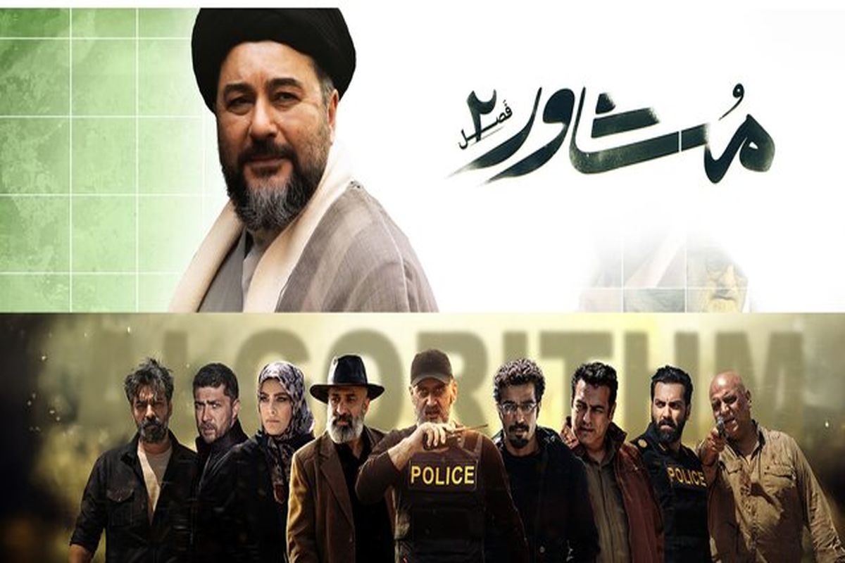 «مشاور ۲» و «الگوریتم» در هفته منتهی به ۲۰ آبان بالاترین میزان تماس مردمی را ثبت کردند