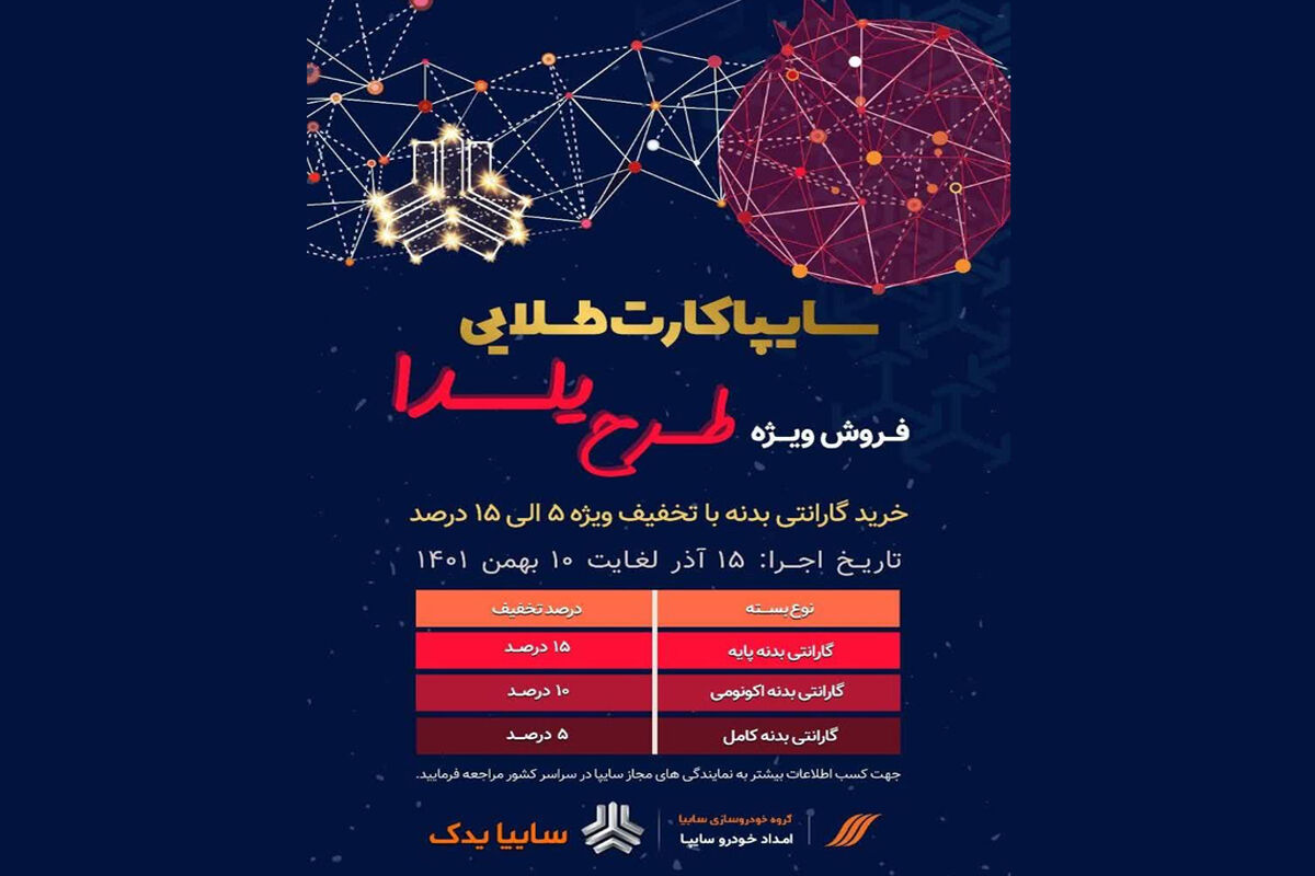 سایپا