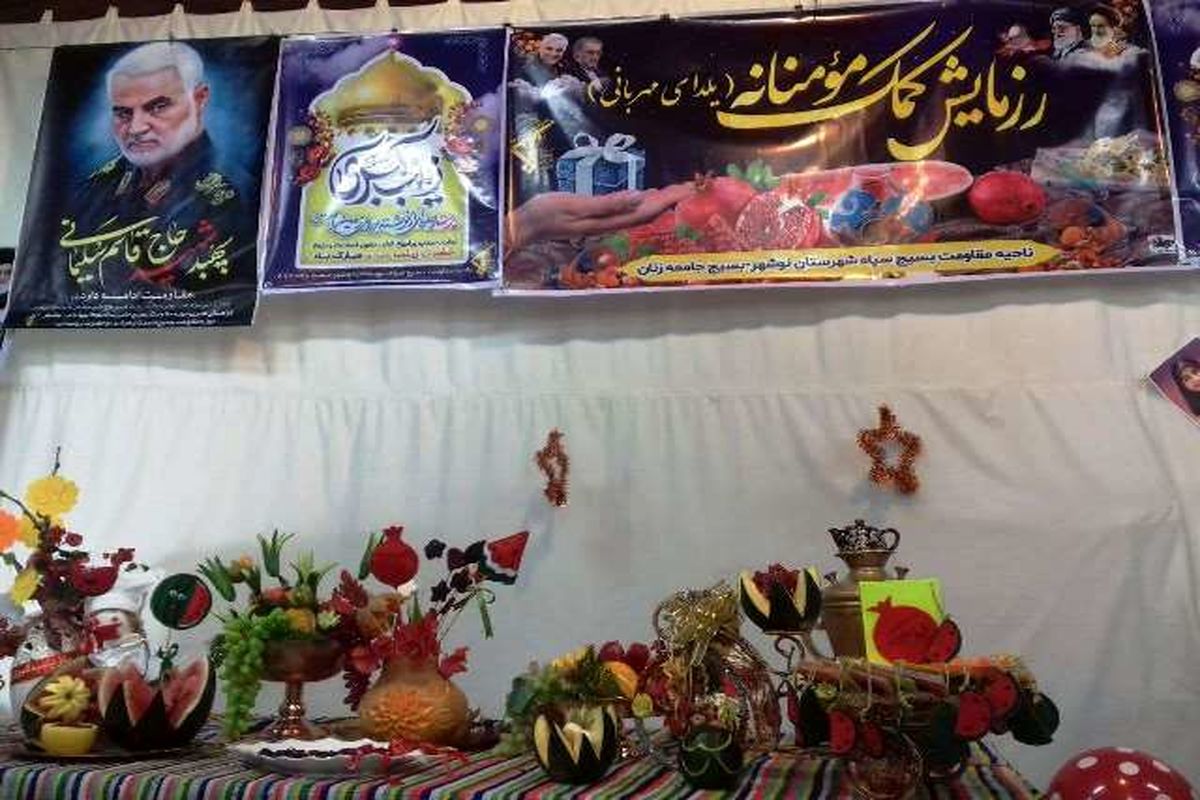 رزمایش کمک مؤمنانه نوشهر