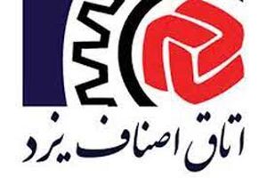 بیش از 21 هزار بازرسی از واحدهای صنفی استان یزد با تمرکز بر کالای اساسی