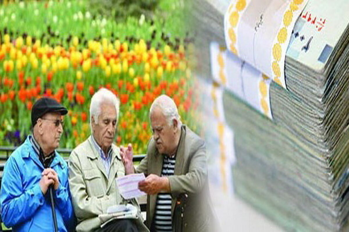 حقوق بازنشستگان