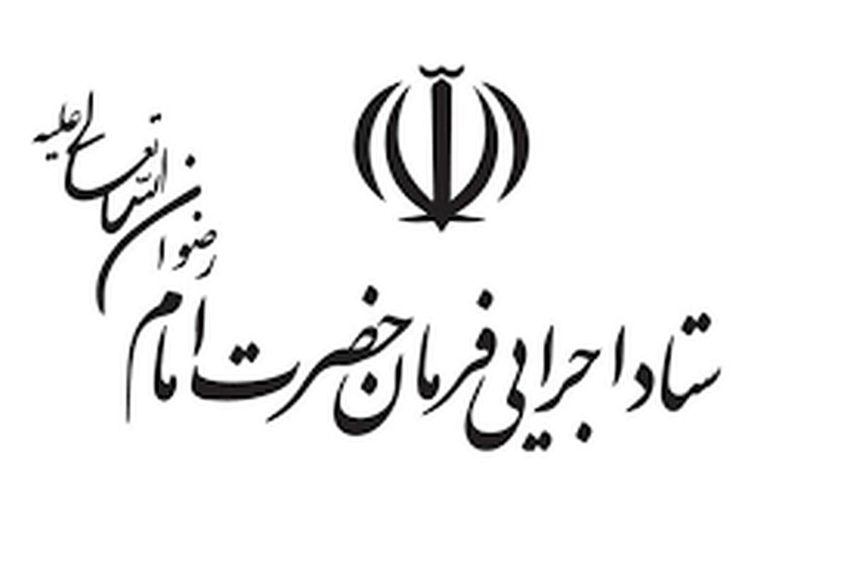 ستاد اجرایی