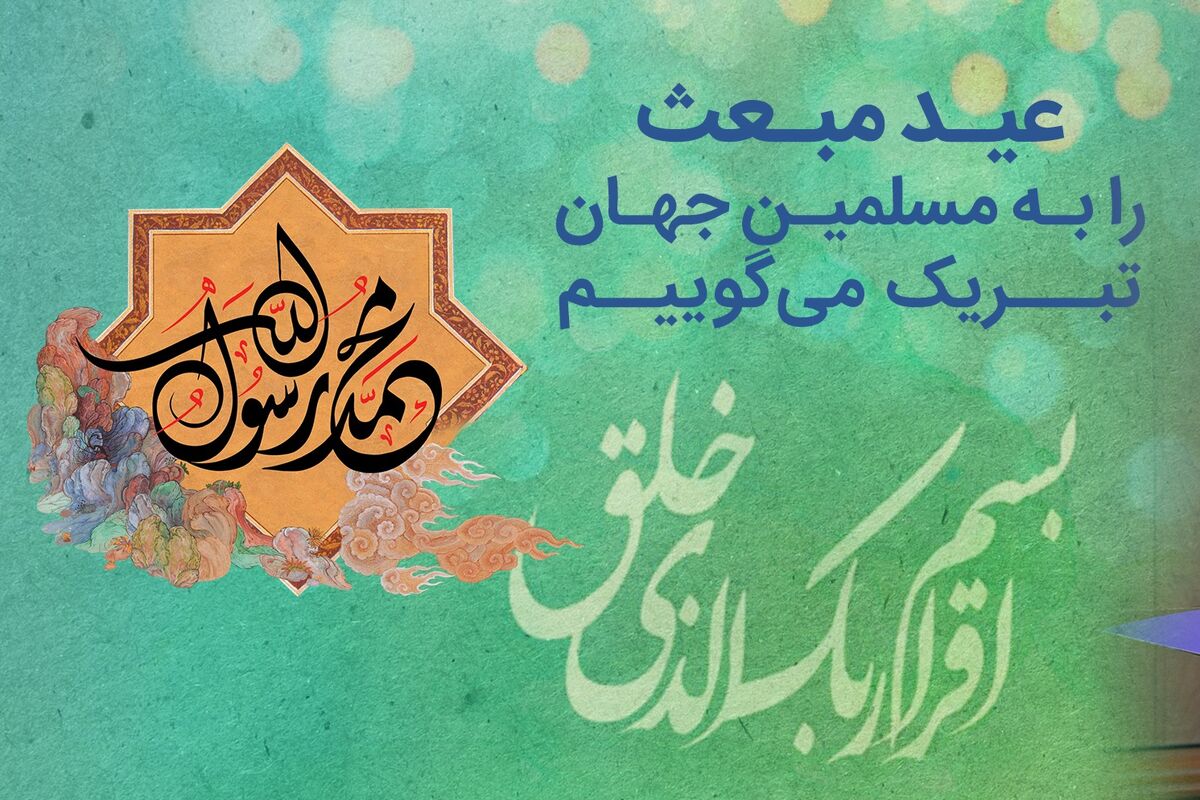 بانک رفاه کارگران