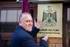سفارت فلسطین در لندن افتتاح شد