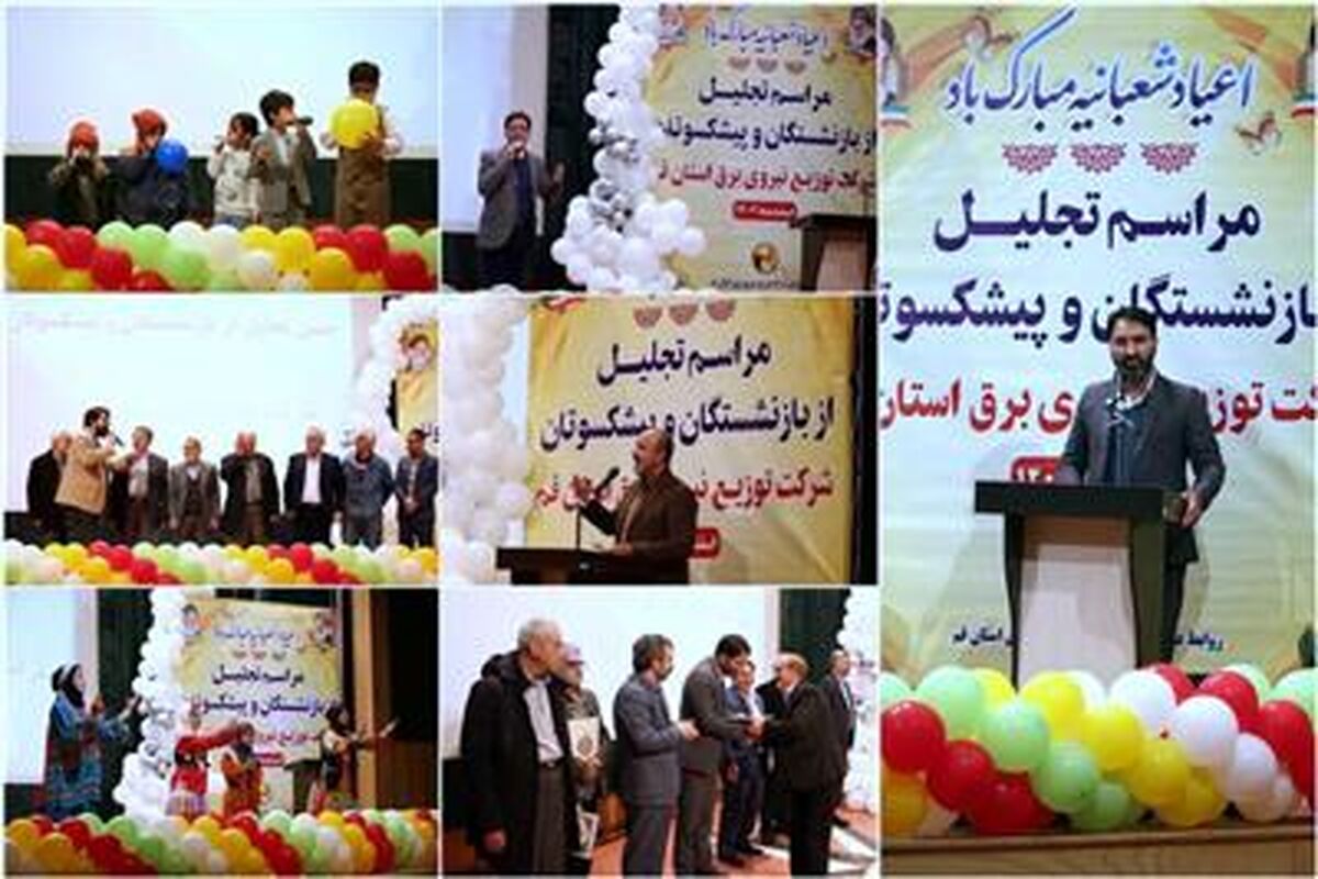 شرکت آب و فاضلاب استان قم