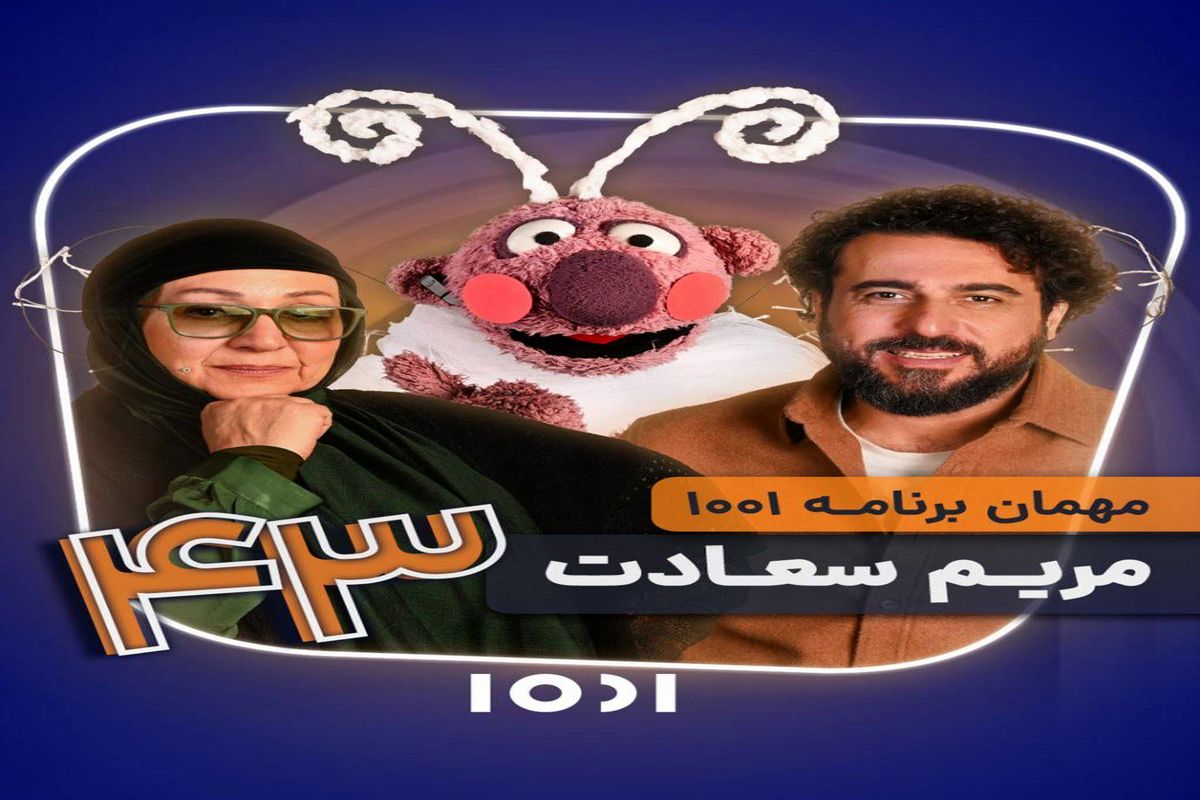 برنامه ۱۰۰۱