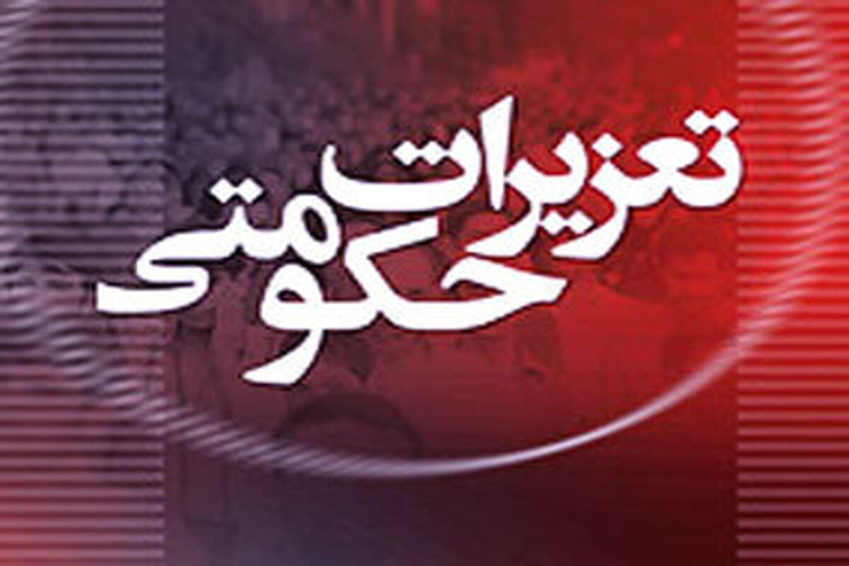 تعزیرات حکومتی
