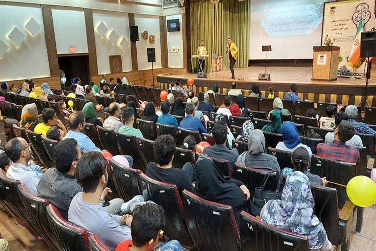 ذوب آهن اصفهان