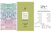 نمایشگاه ایوان بعد از چالش تهمینه/ از هفته تصویرگری تا هنرمندان نوگرا