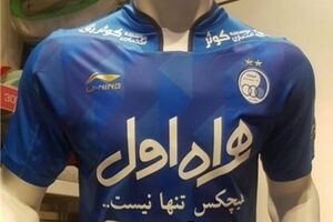 رونمایی از لباس جدید آبی‌های پایتخت/ استقلالی‌ها نو نوار شدند