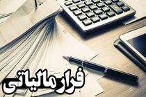 ۷۵ درصد فرار مالیاتی مربوط به پزشکان است