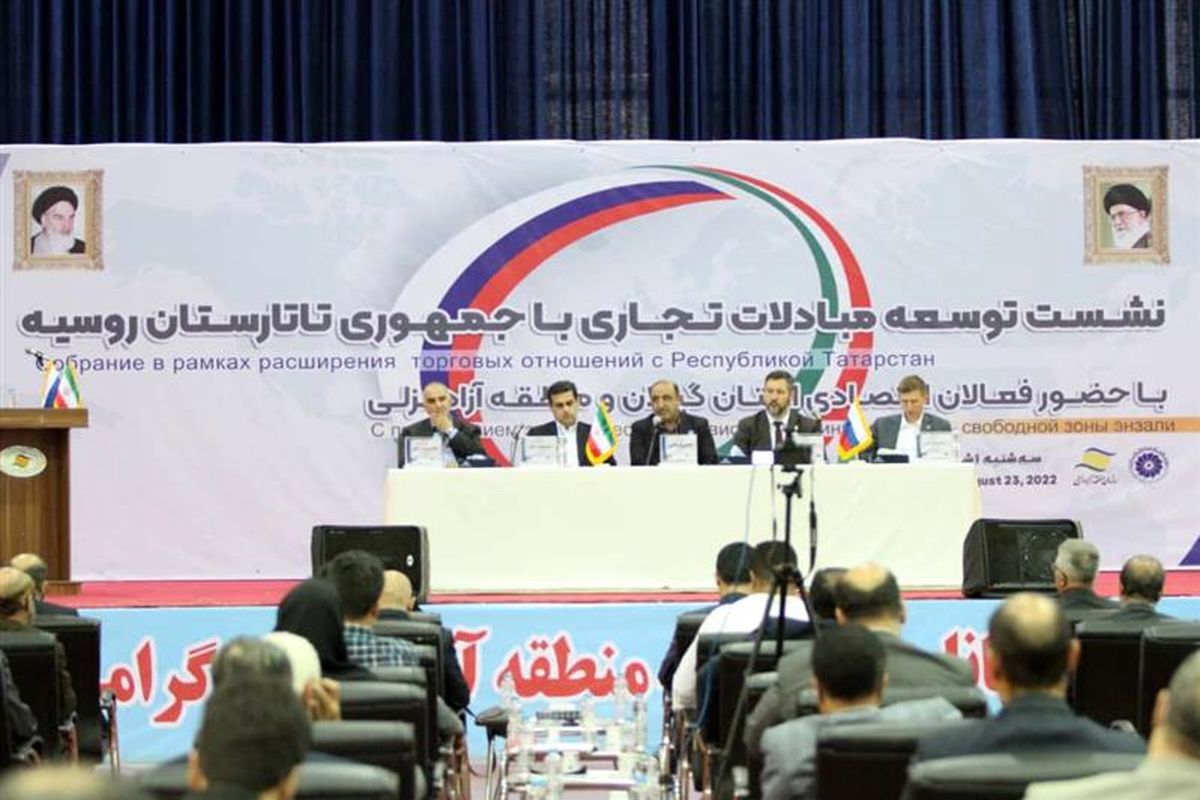 منطقه آزاد انزلی