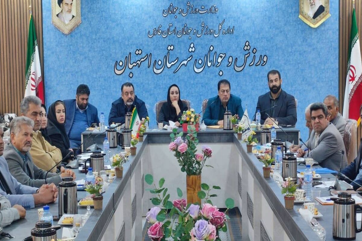 ورزش و جوانان فارس 