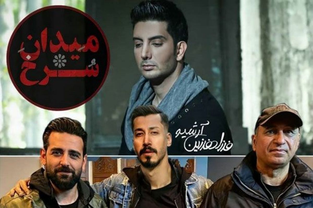 سریال میدان سرخ