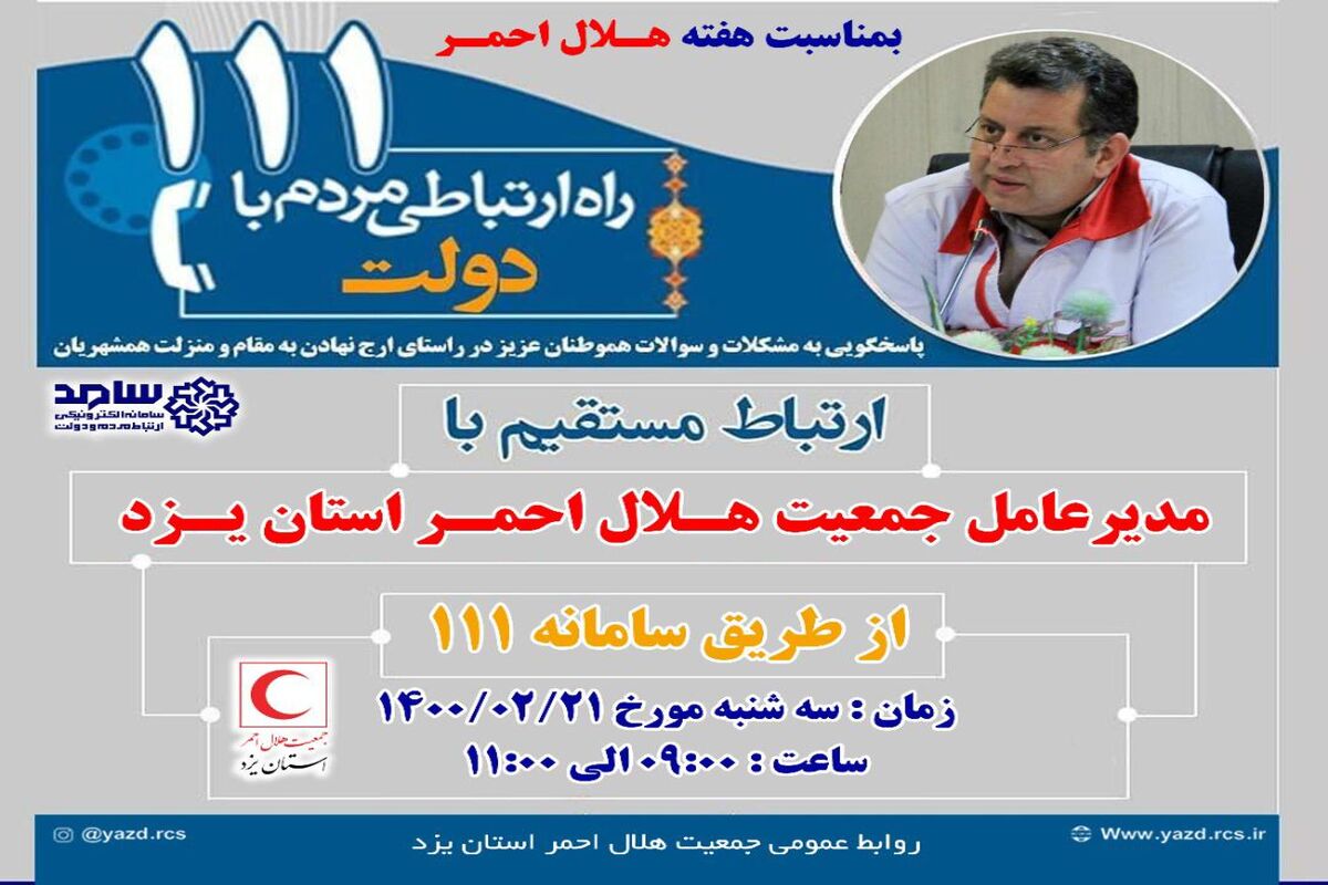 یزد