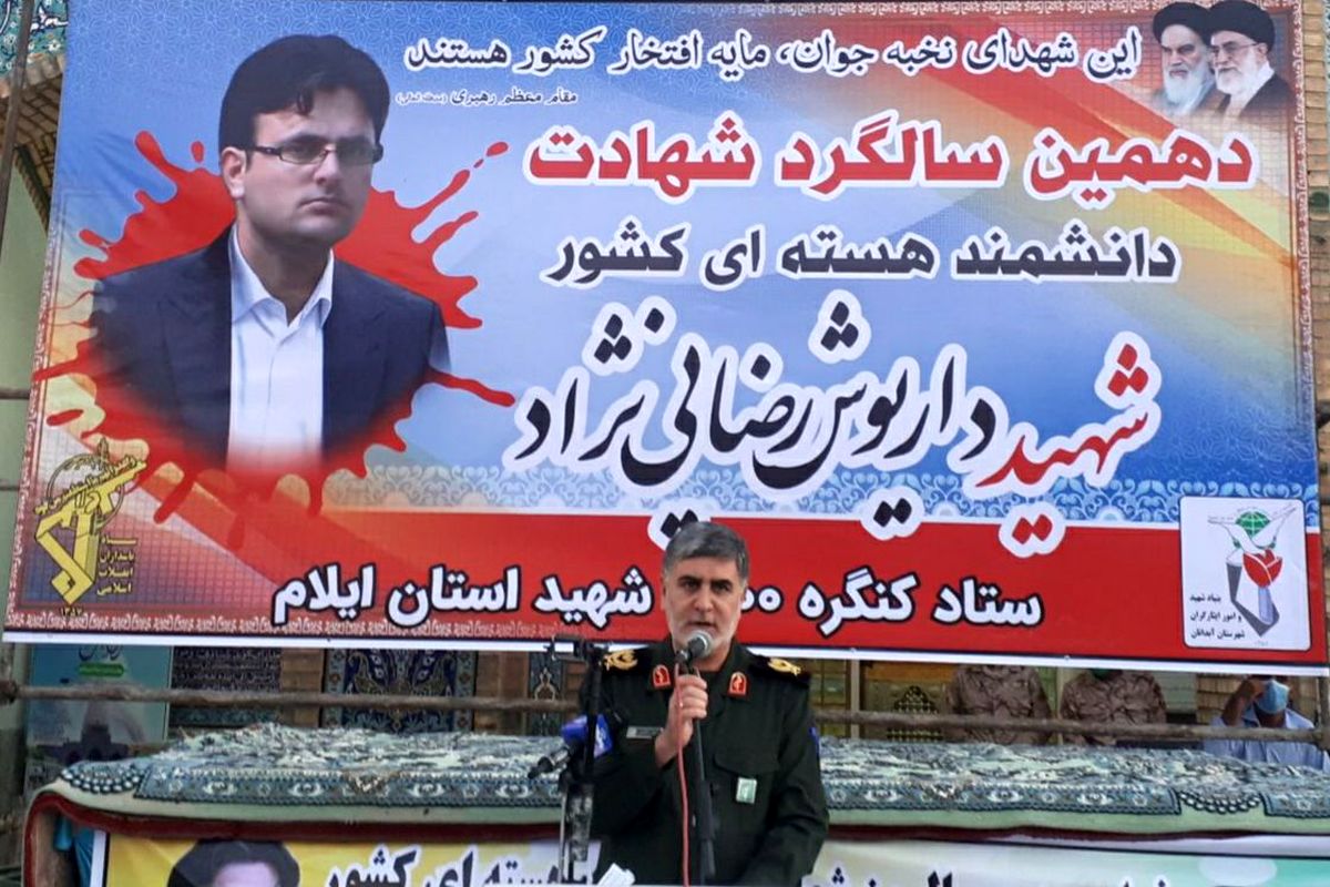 سردار جمال شاکرمی