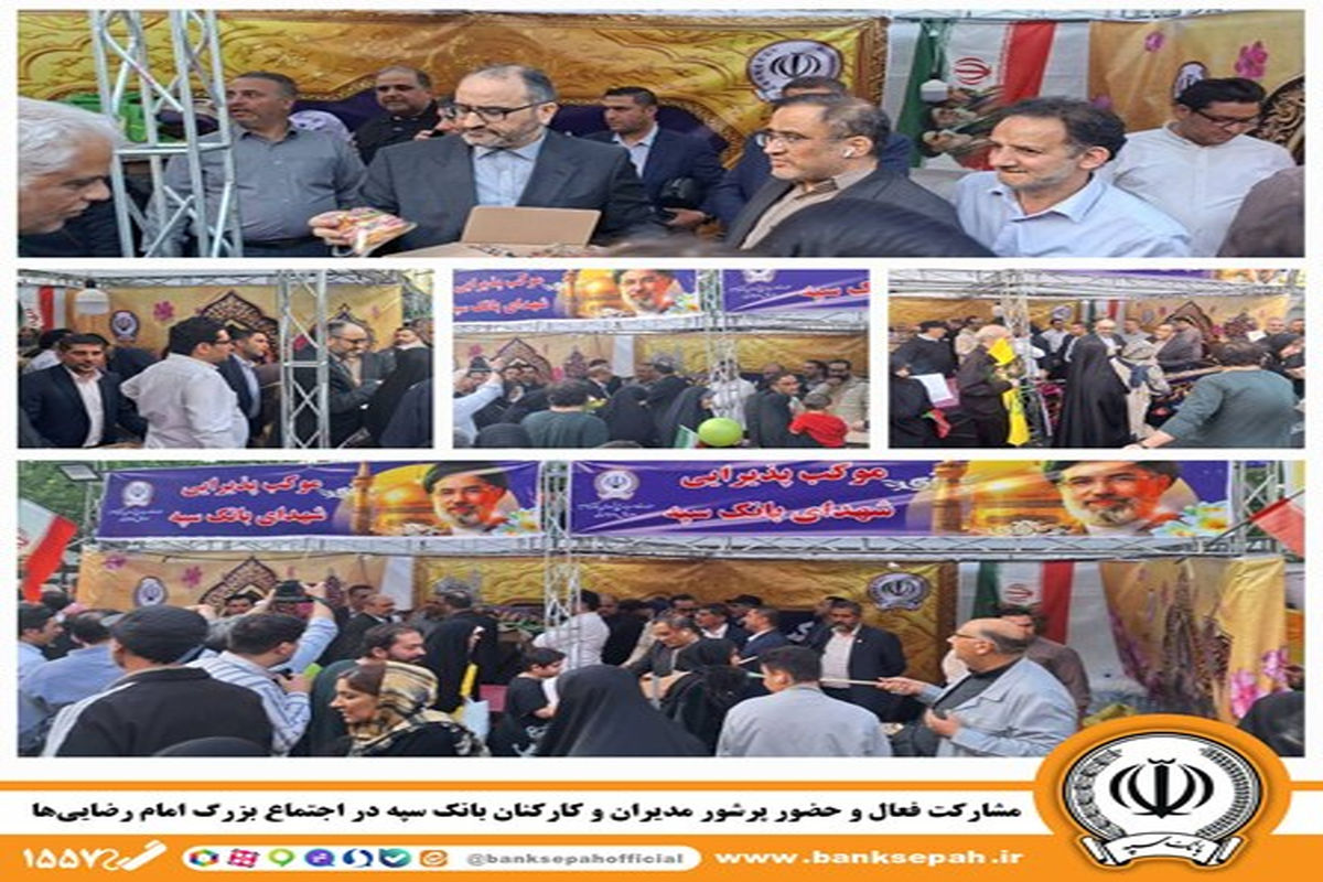 بانک سپه